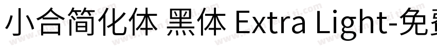 小合简化体 黑体 Extra Light字体转换